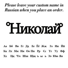 Load image into Gallery viewer, Skyrim Personalized Name Bracelet Women Girls Stainless Steel Chain Letter Customized Charm Bracelets Unique Custom Jewelry Gift